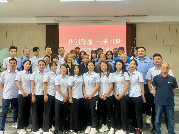 共創(chuàng)輝煌，未來可期，陜西鑫安安防2021年工作會議圓滿收官