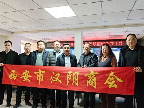 【鑫安資訊】西安市漢陰商會(huì)召開工作會(huì)議 共商發(fā)展大計(jì)