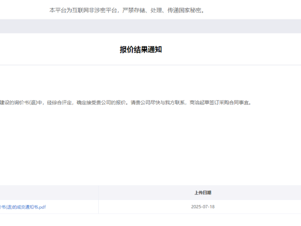 陜西鑫安安防又拿下一單！中標(biāo)陜柴重工周界防護(hù)建設(shè)項(xiàng)目