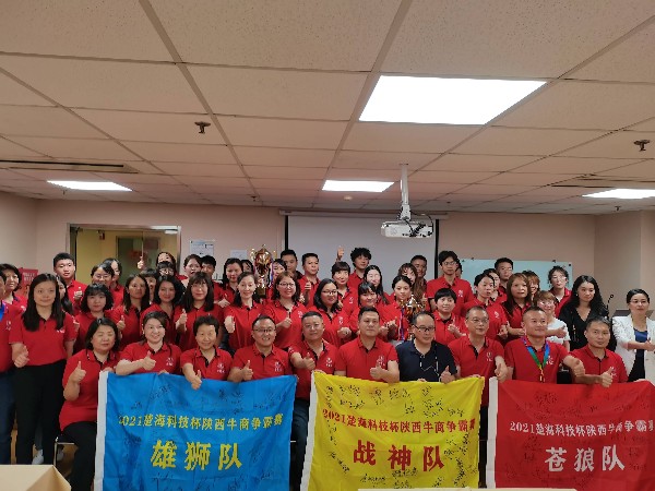 楚?？萍急Ｉ虪?zhēng)霸賽圓滿結(jié)束，陜西鑫安安防繼續(xù)進(jìn)步