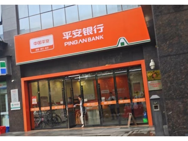 為什么平安銀行選擇鑫安安防智能安防系統(tǒng)？